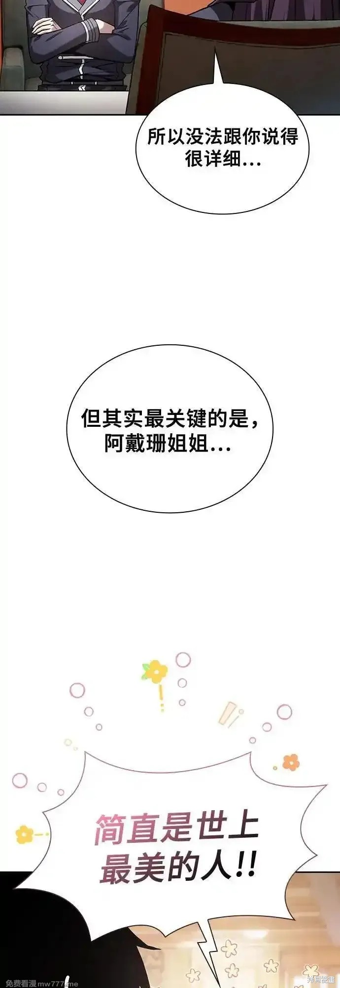 第76话 第48页