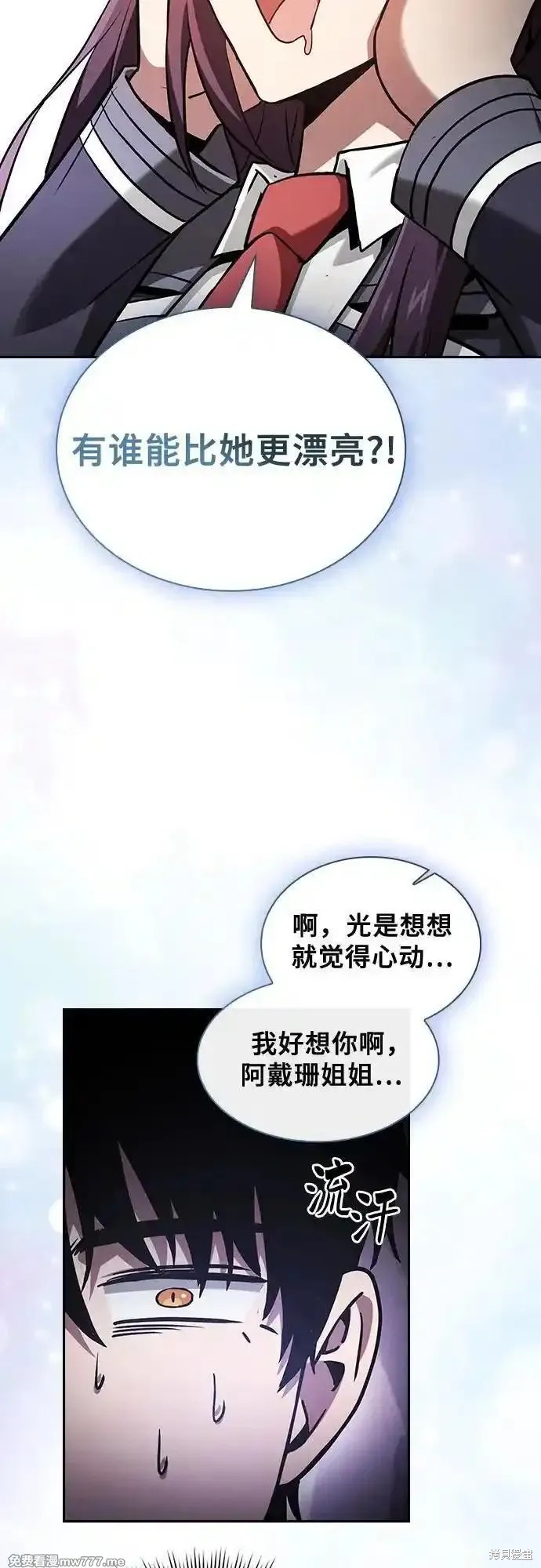 第76话 第51页