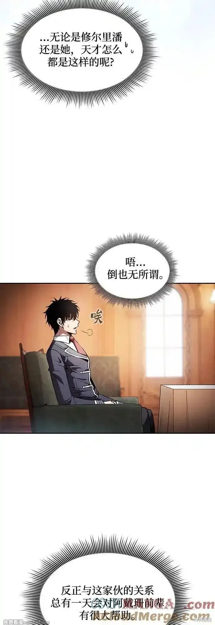第76话 第52页
