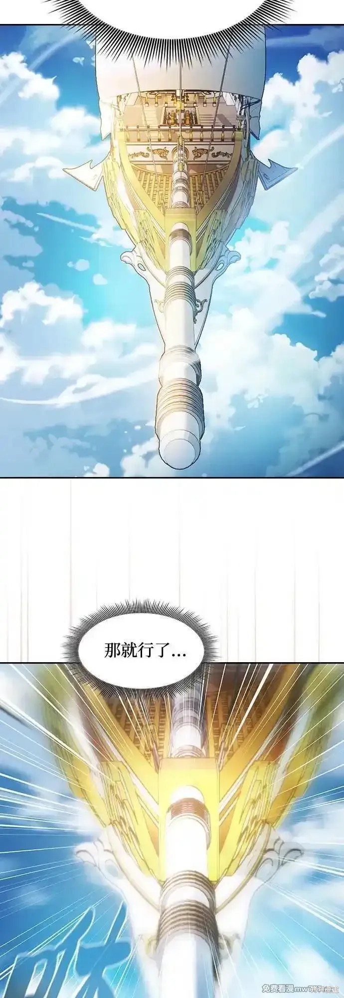 第76话 第53页