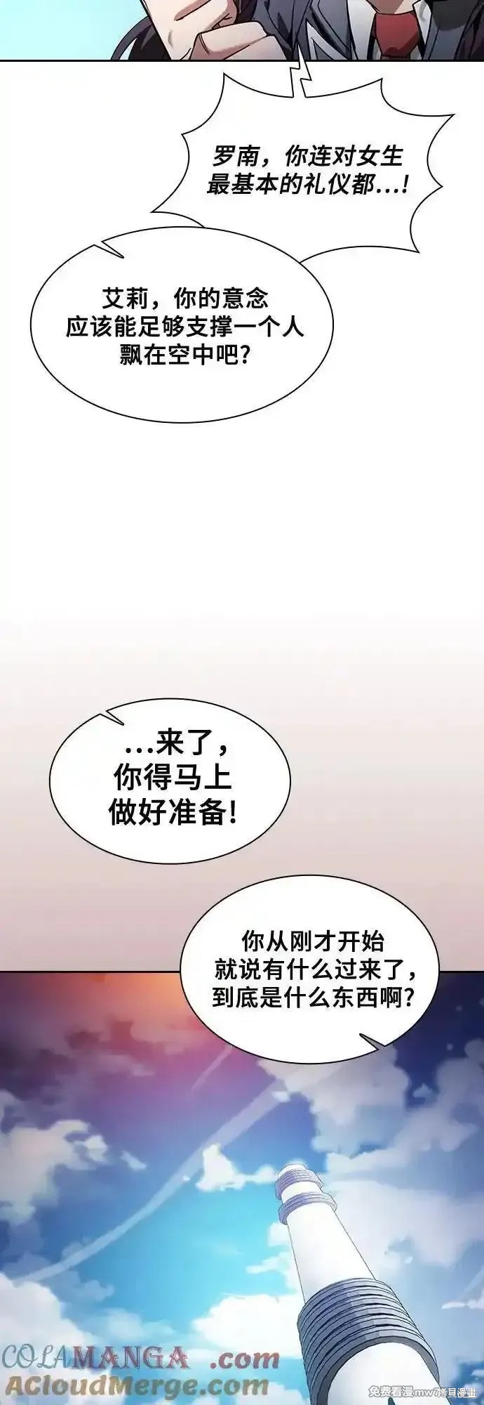 第76话 第61页