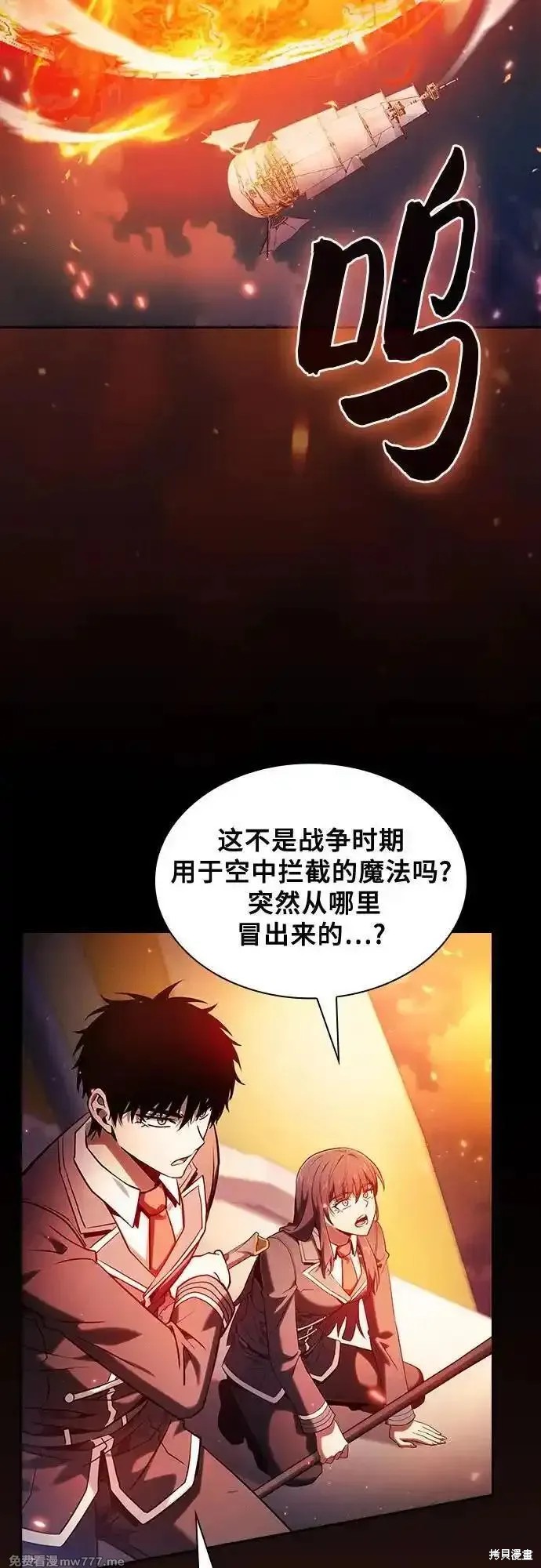 第76话 第66页