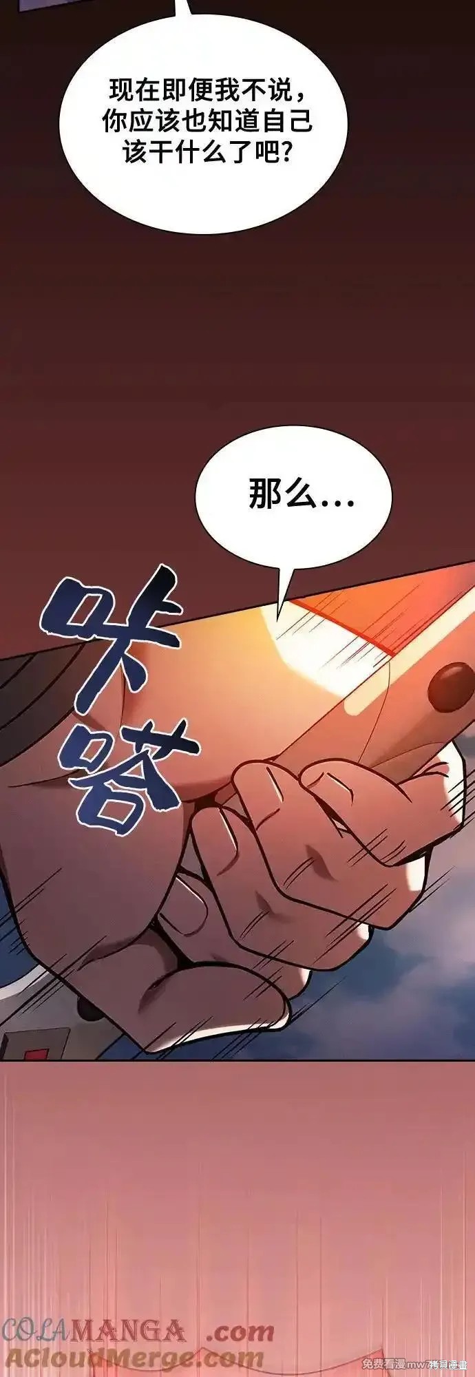 第76话 第67页
