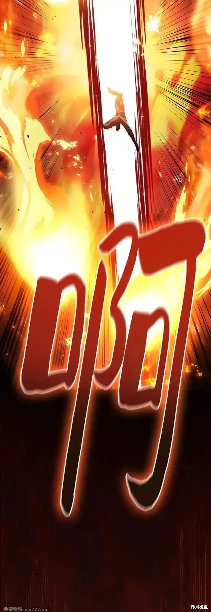 第76话 第80页