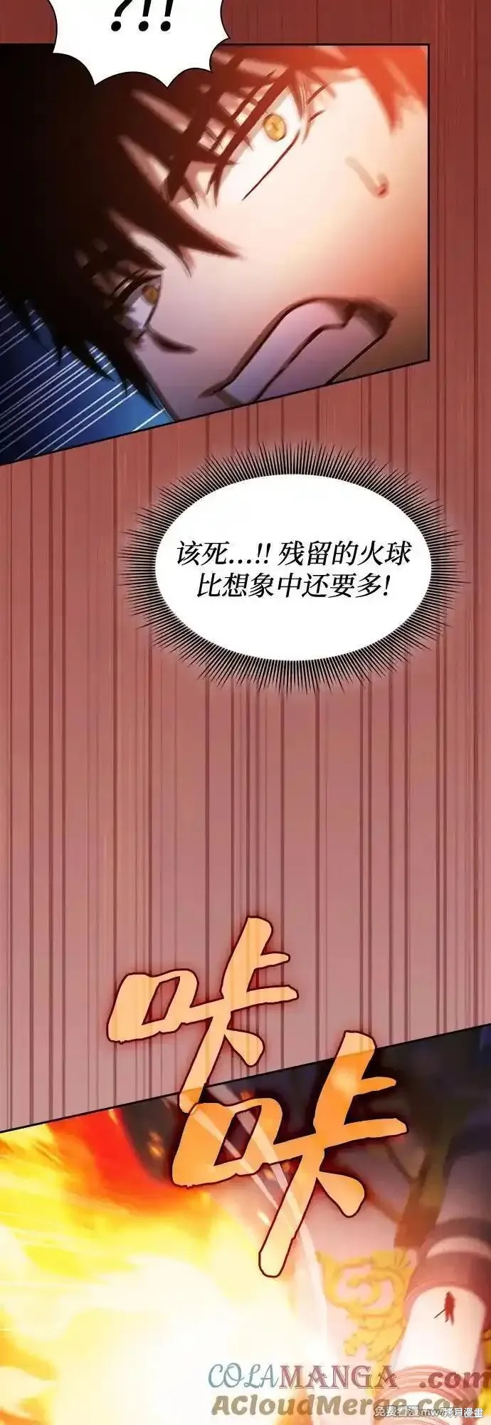 第76话 第82页