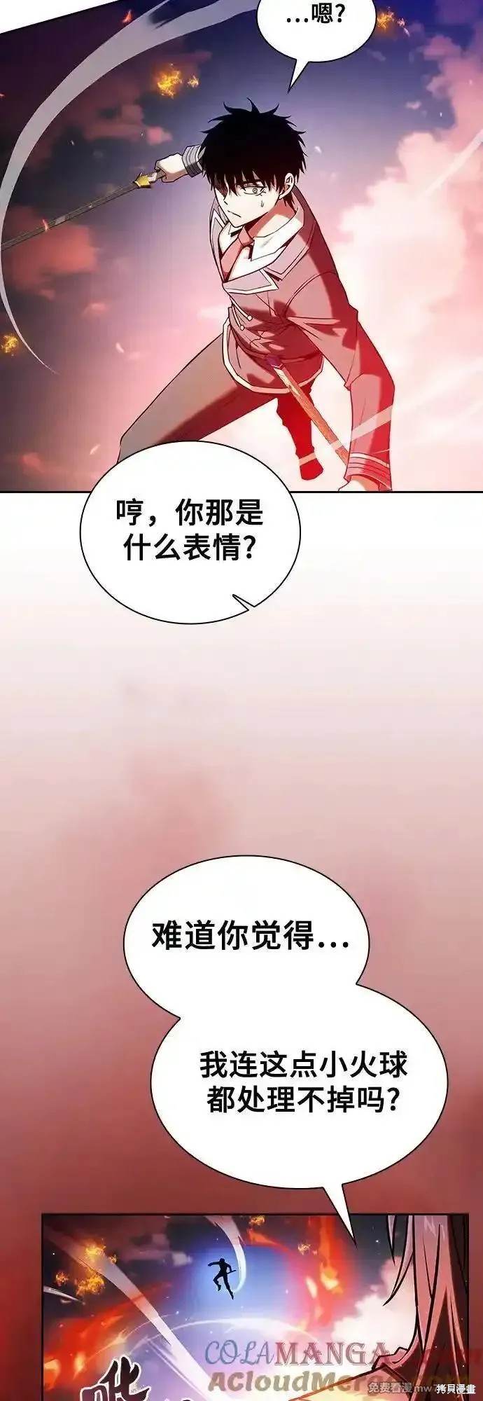 第76话 第85页