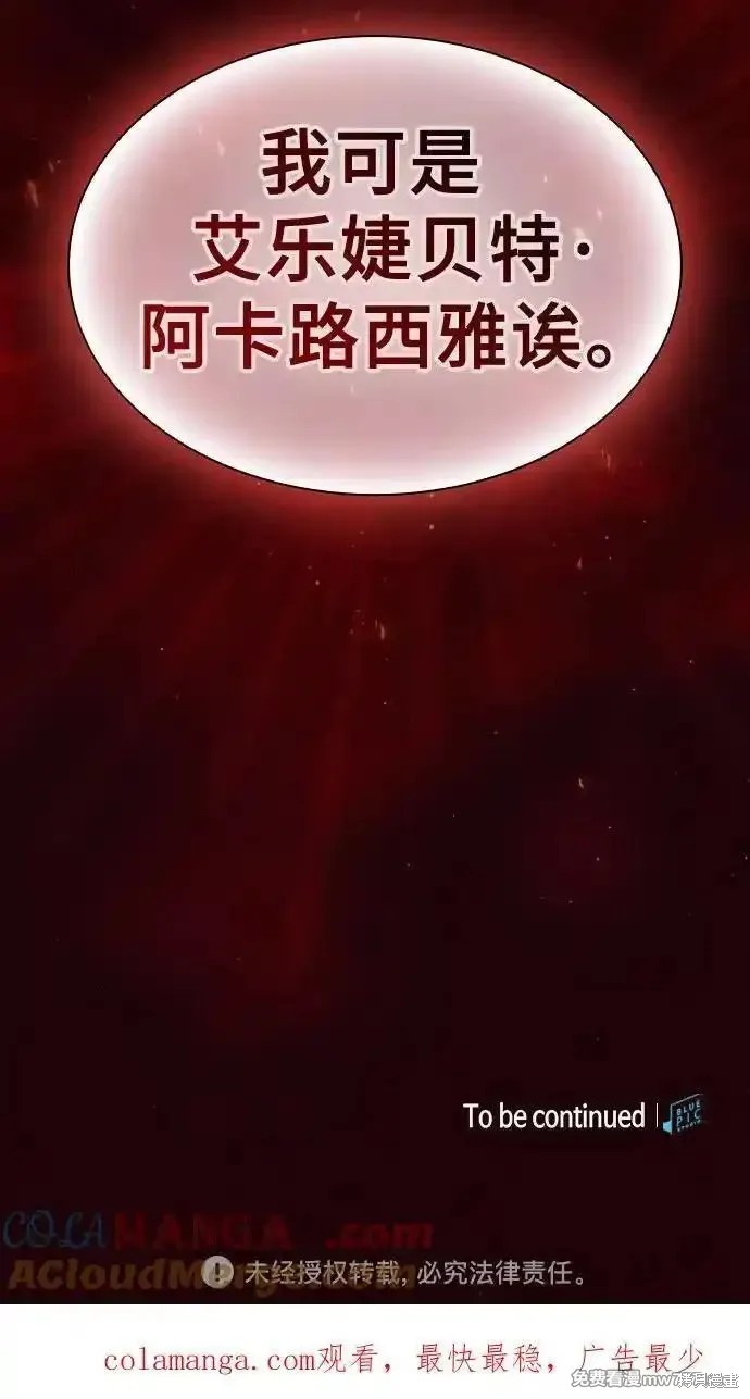 第76话 第88页