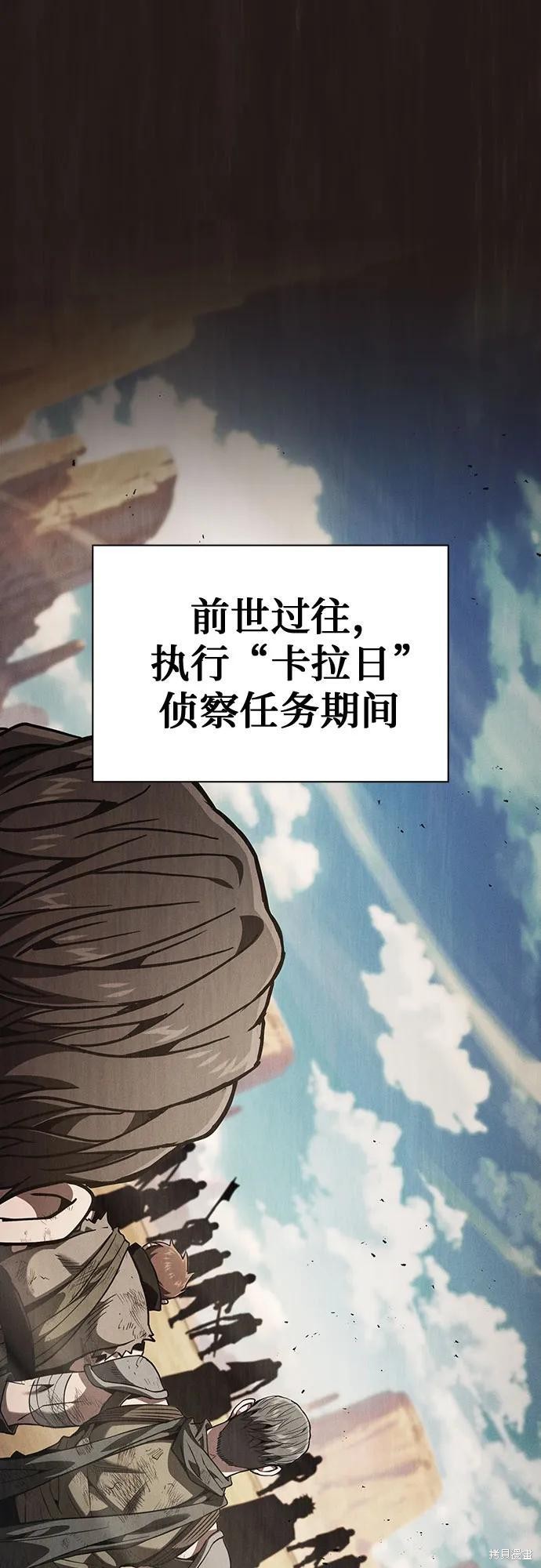 第110话 第2页