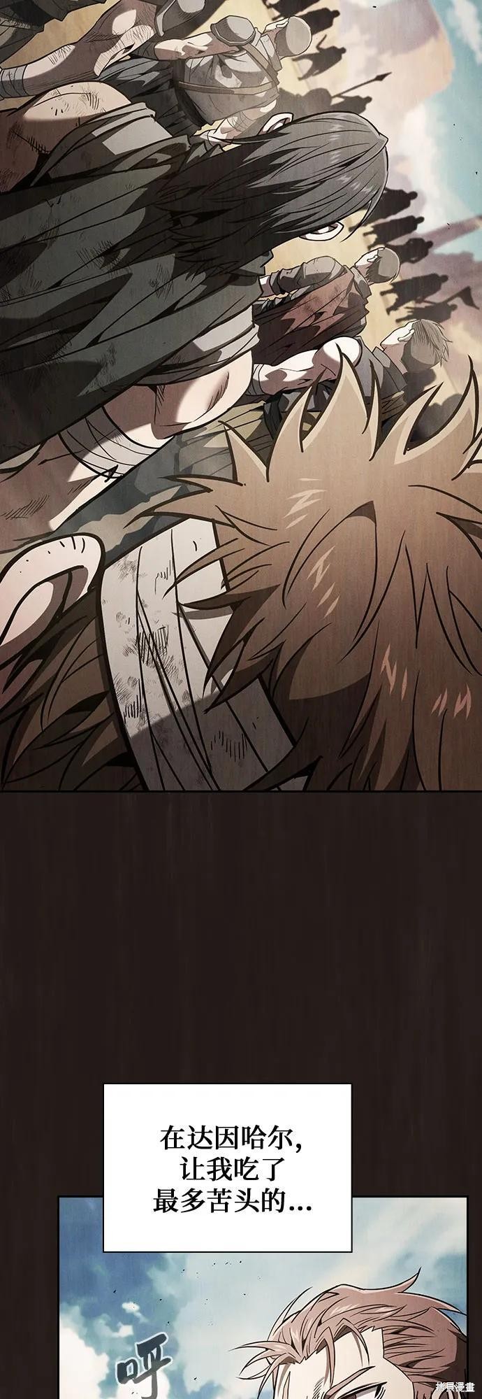 第110话 第3页