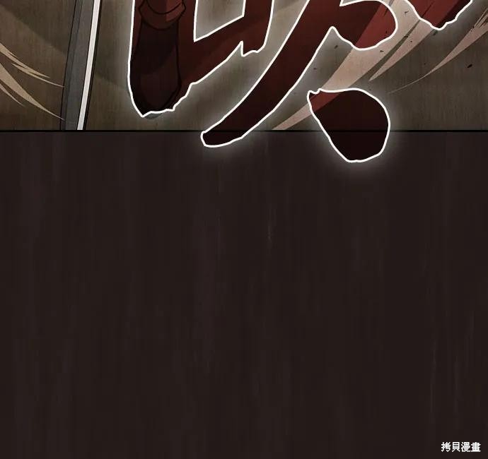 第110话 第8页