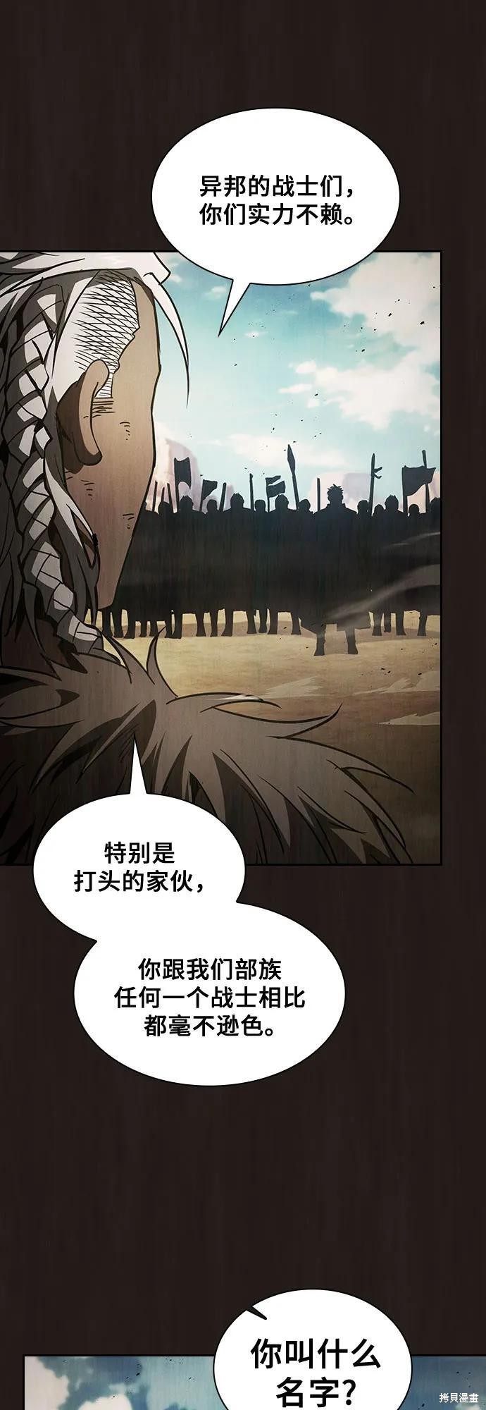 第110话 第9页