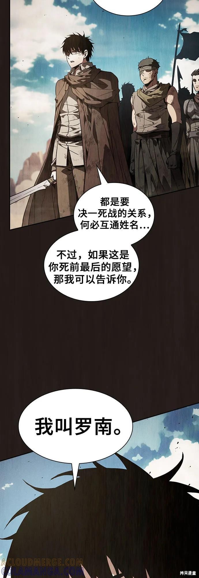 第110话 第10页