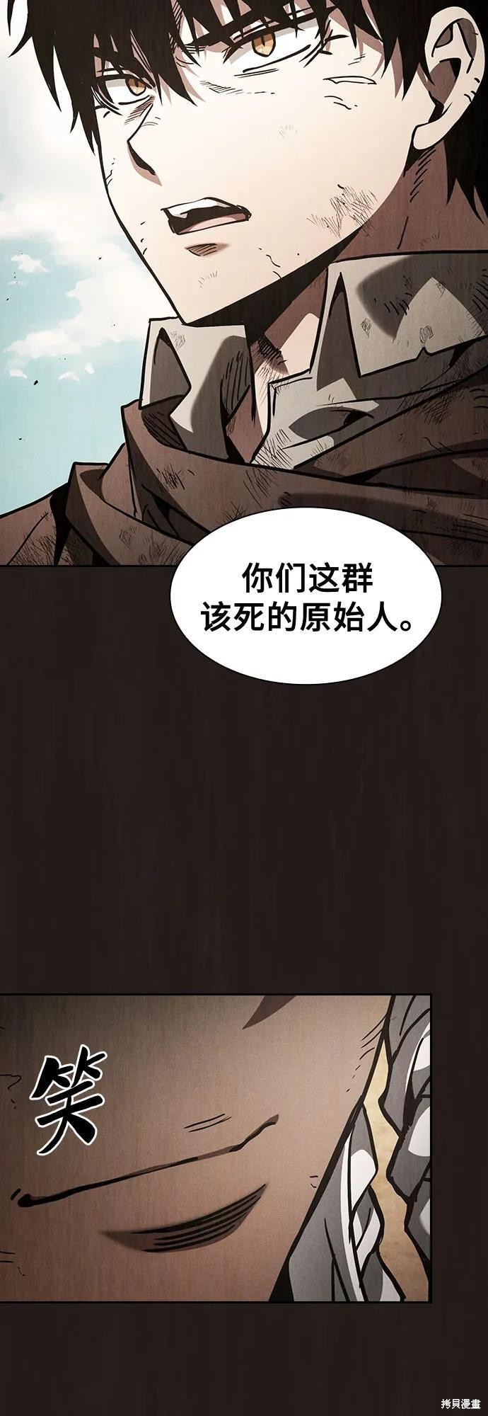 第110话 第11页