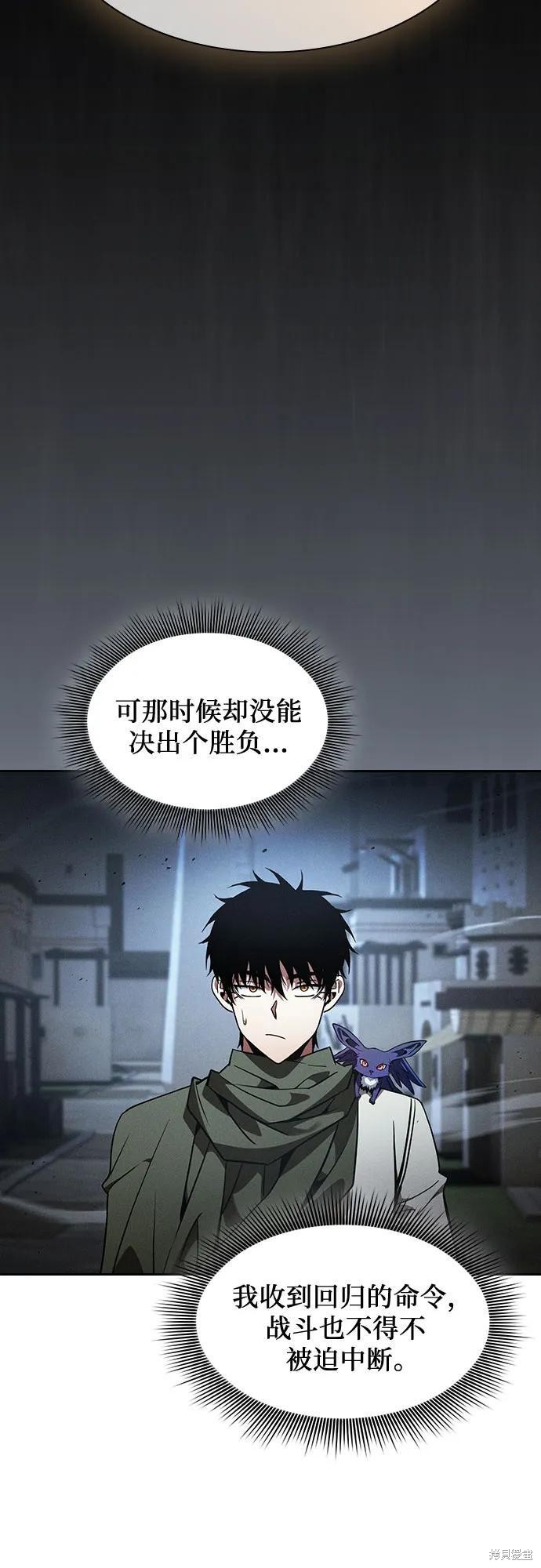 第110话 第14页