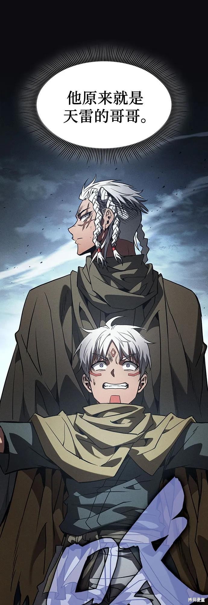 第110话 第17页