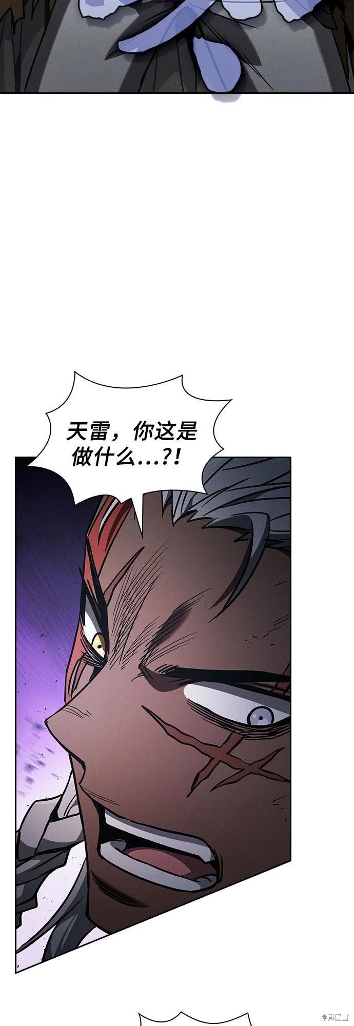 第110话 第18页