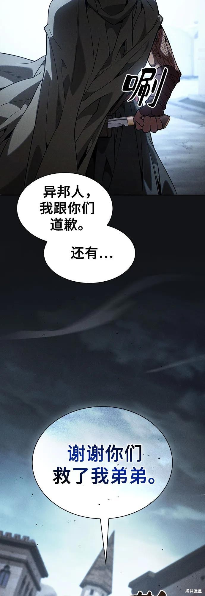 第110话 第26页