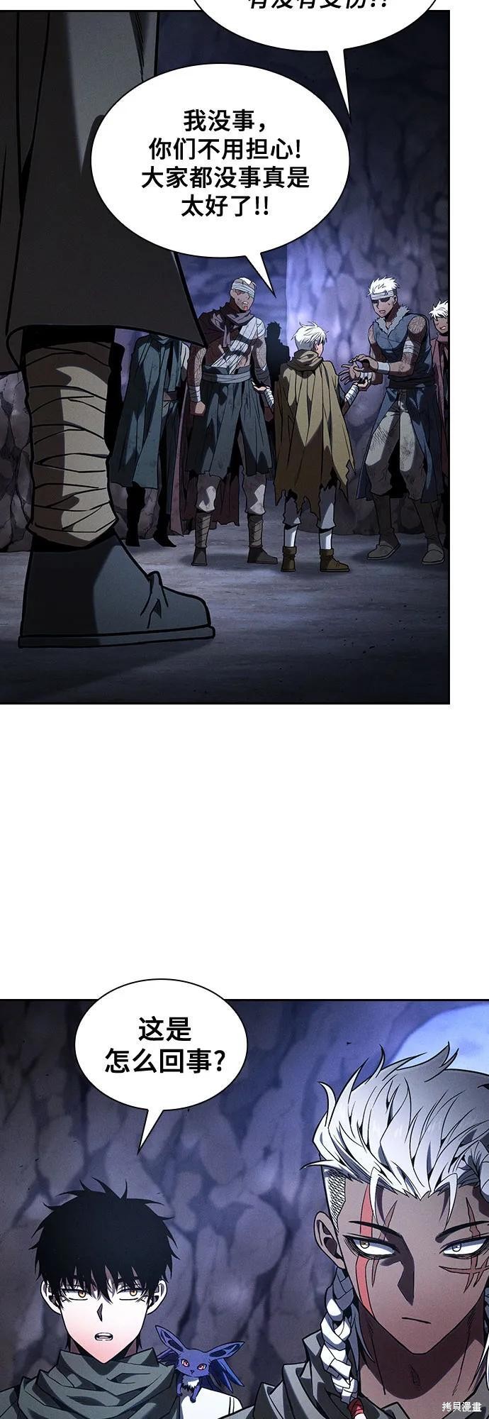 第110话 第32页