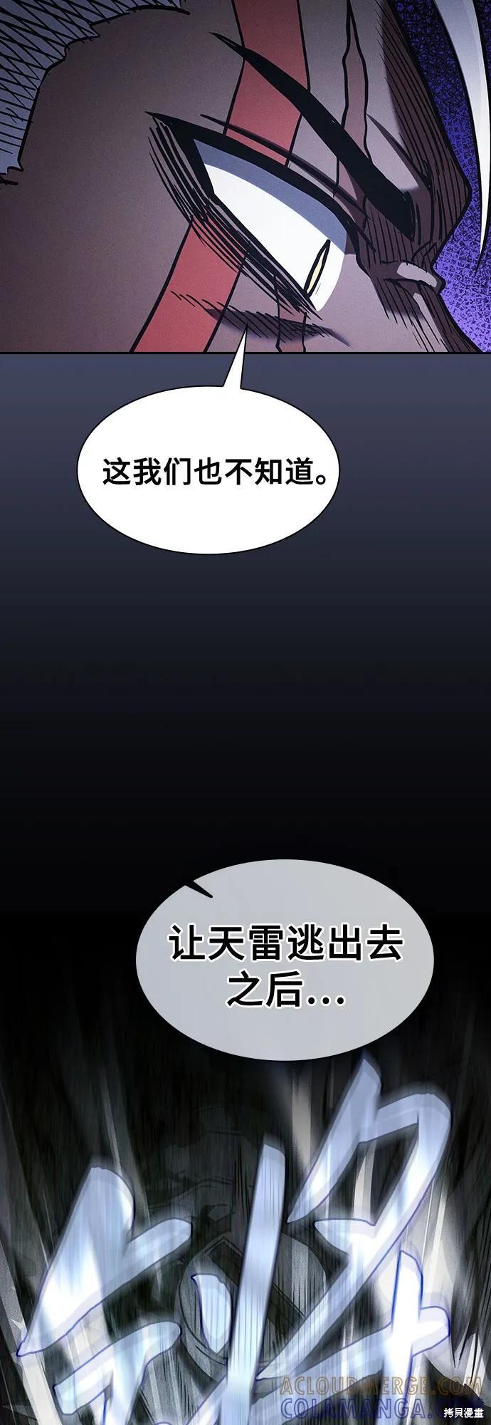 第110话 第34页