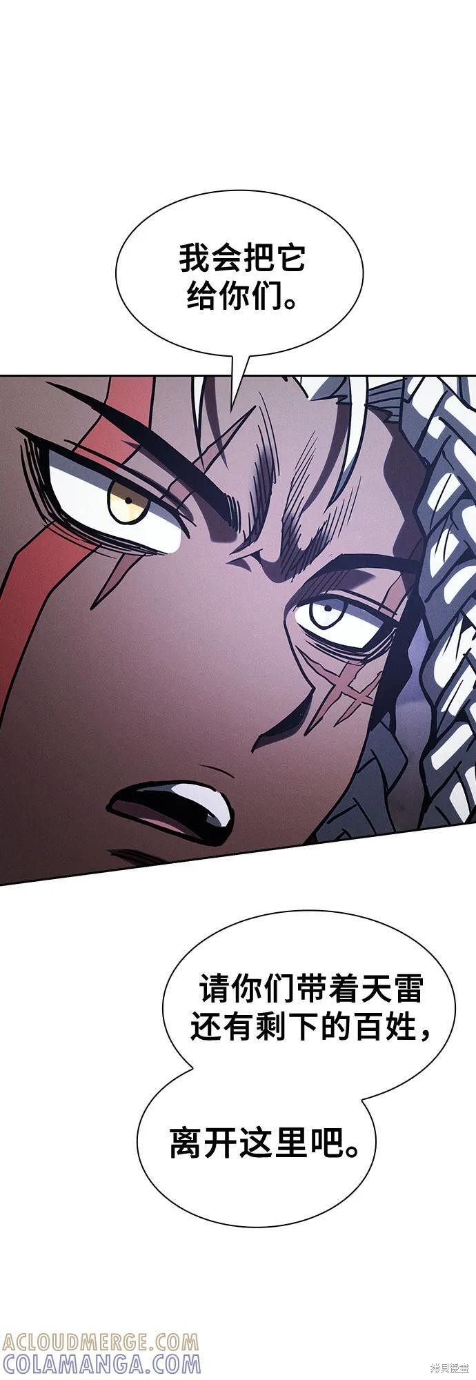 第110话 第52页