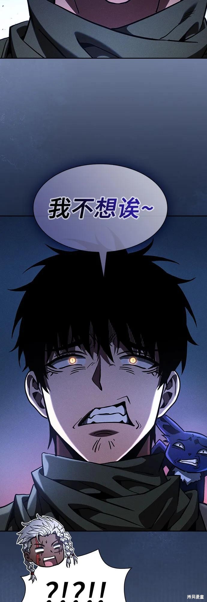 第110话 第54页