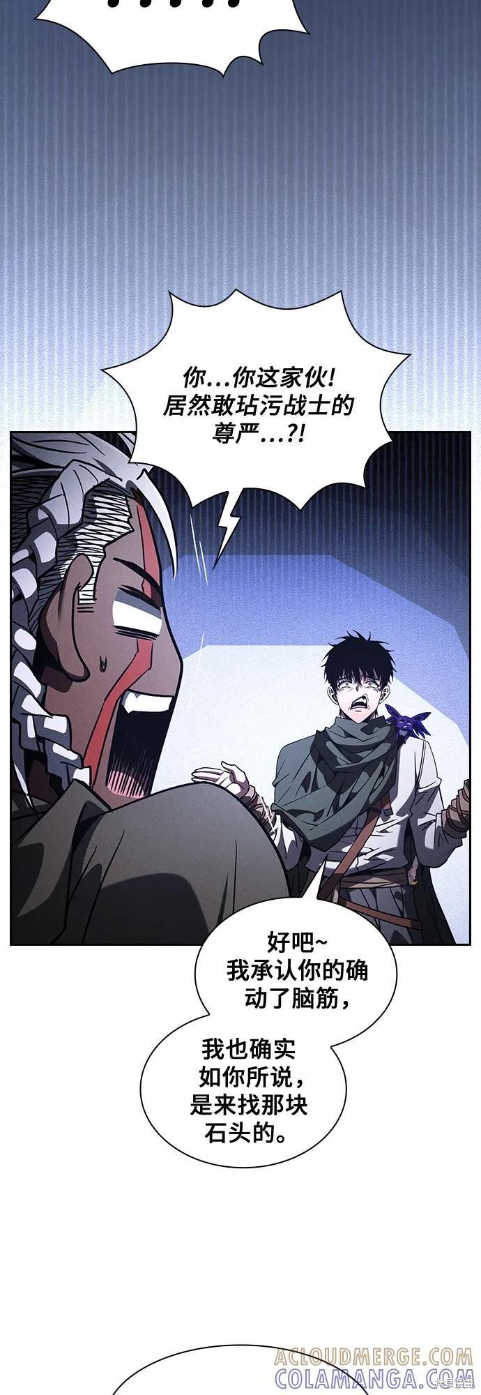 第110话 第55页