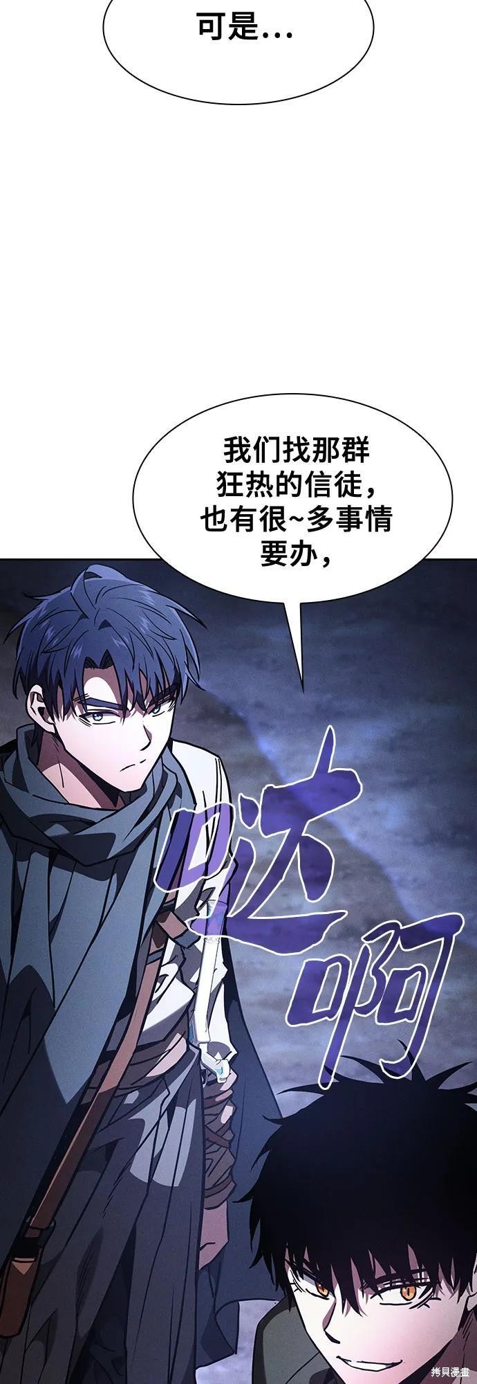 第110话 第56页