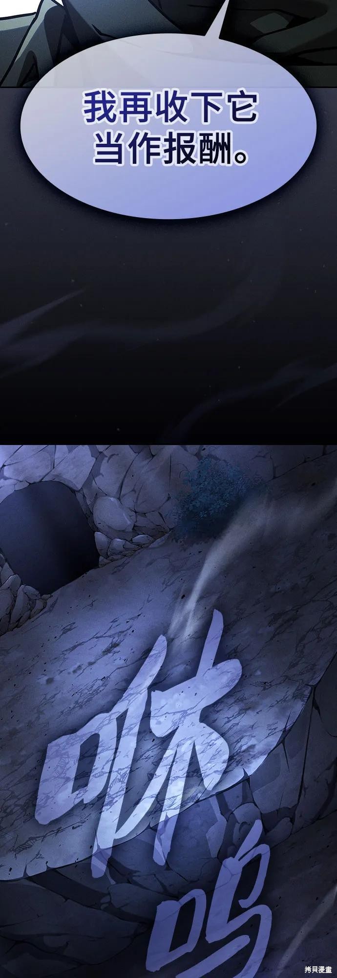第110话 第62页