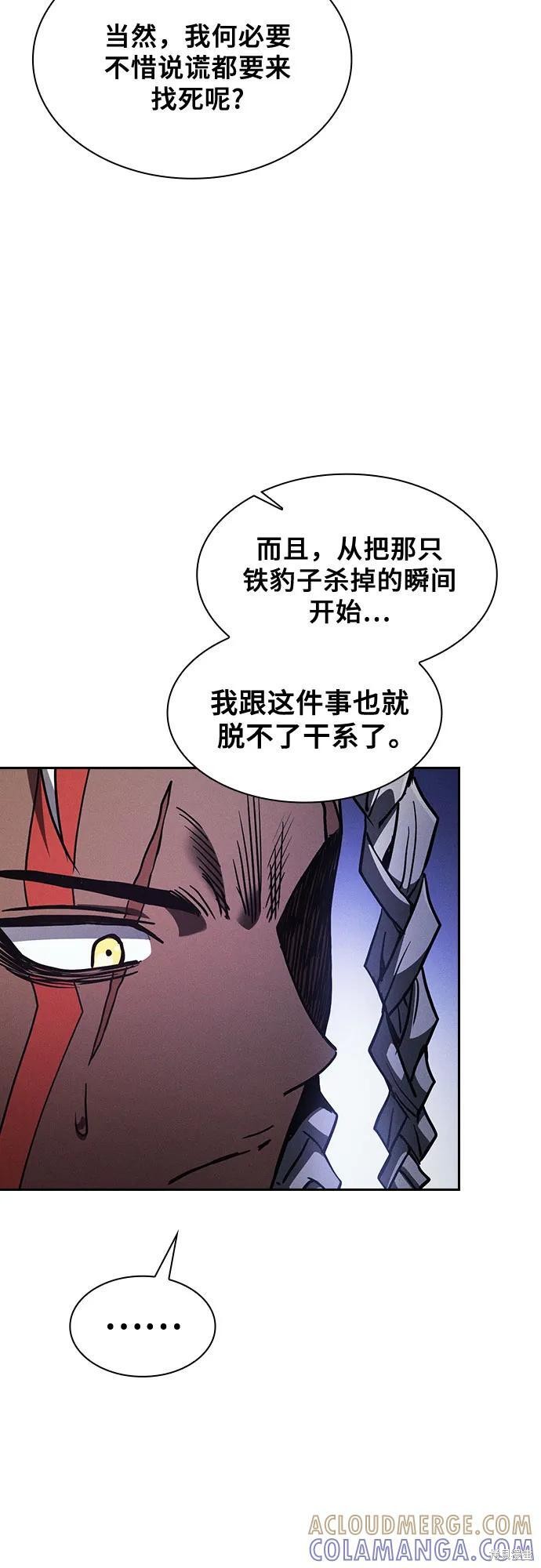 第110话 第67页