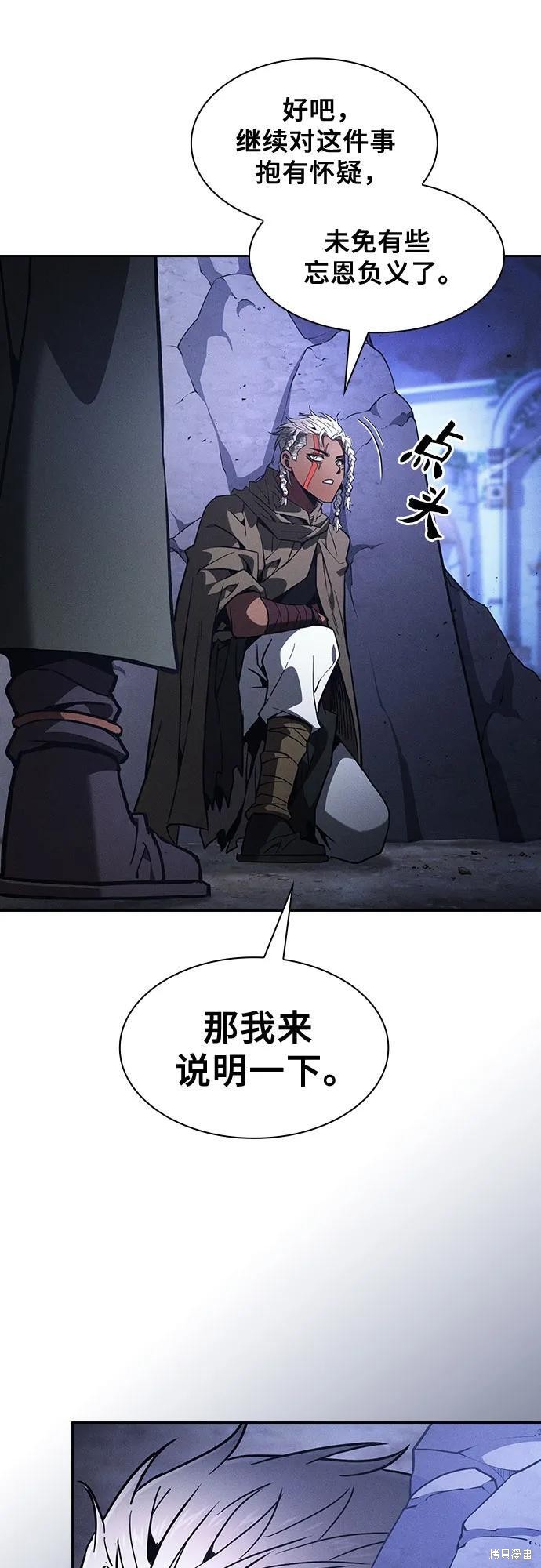 第110话 第68页