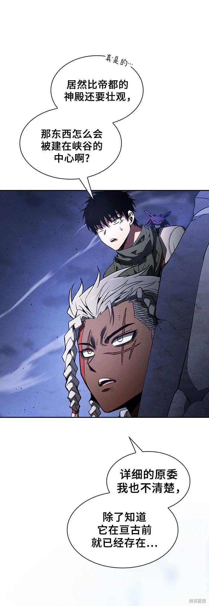 第110话 第72页