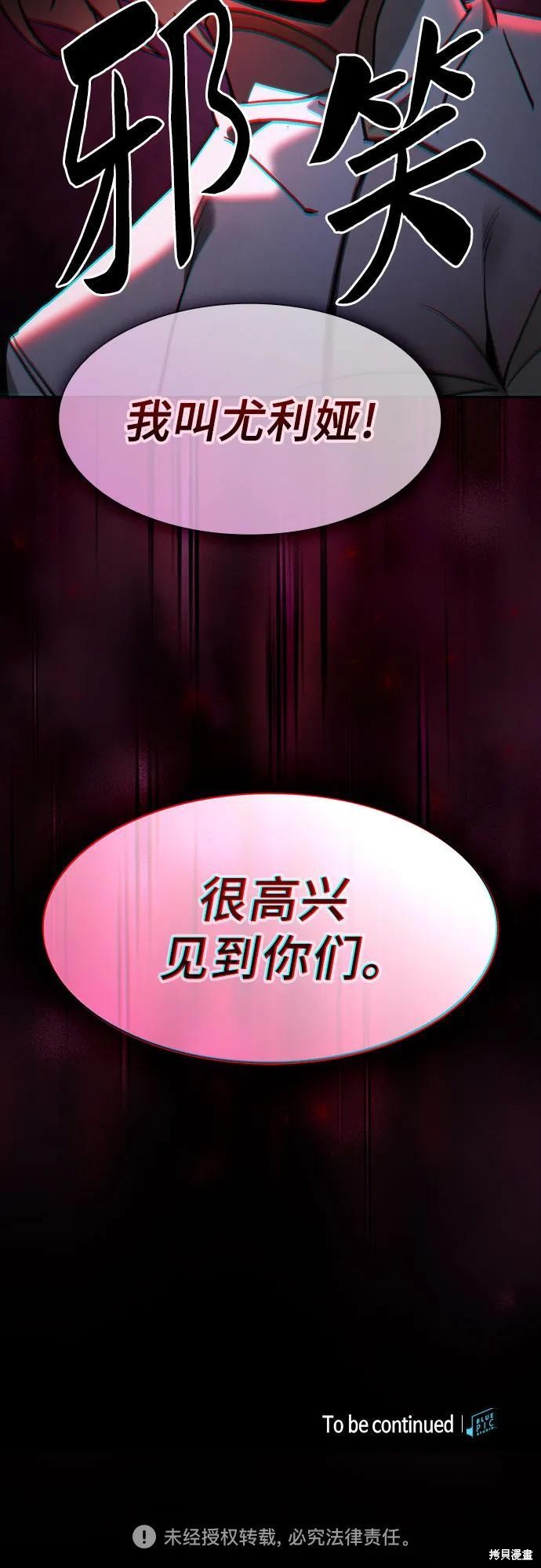 第110话 第81页