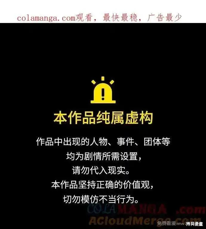 第71话 第1页