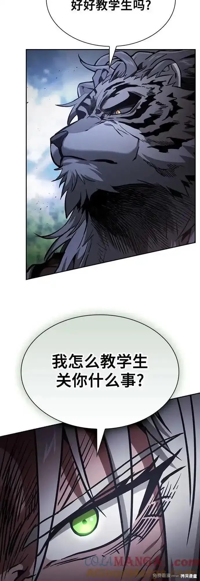 第71话 第4页
