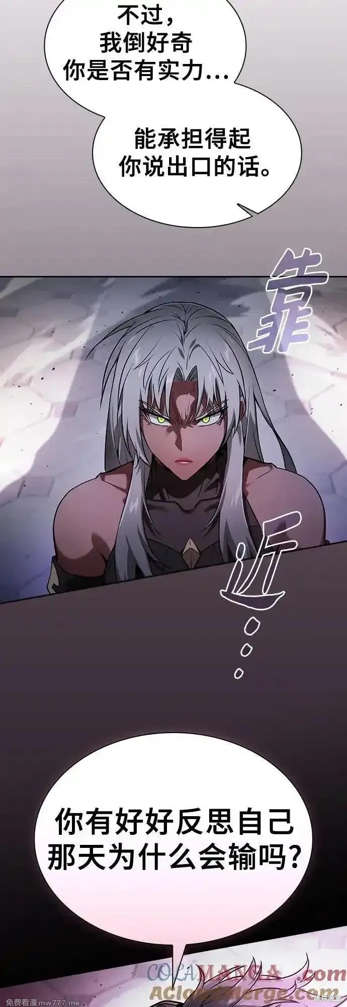 第71话 第7页