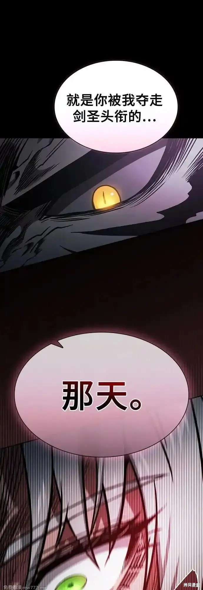 第71话 第9页