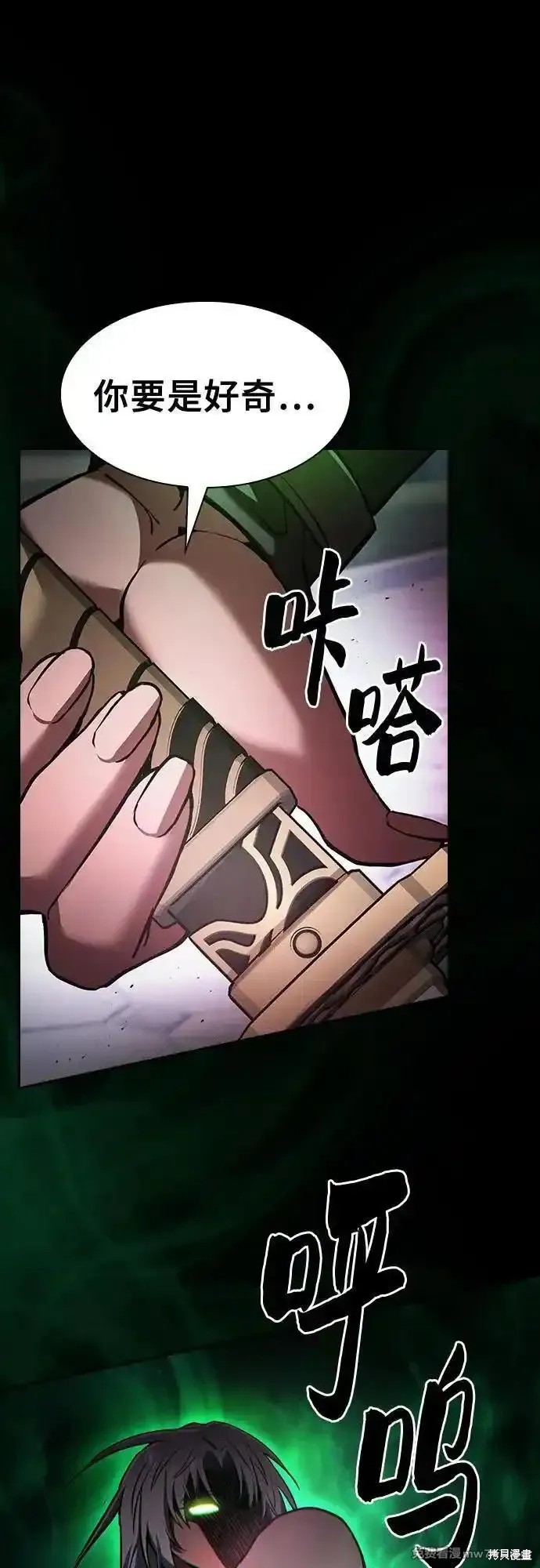 第71话 第11页