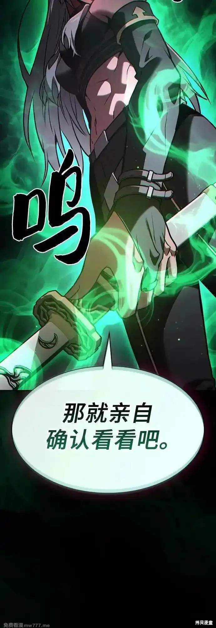 第71话 第12页