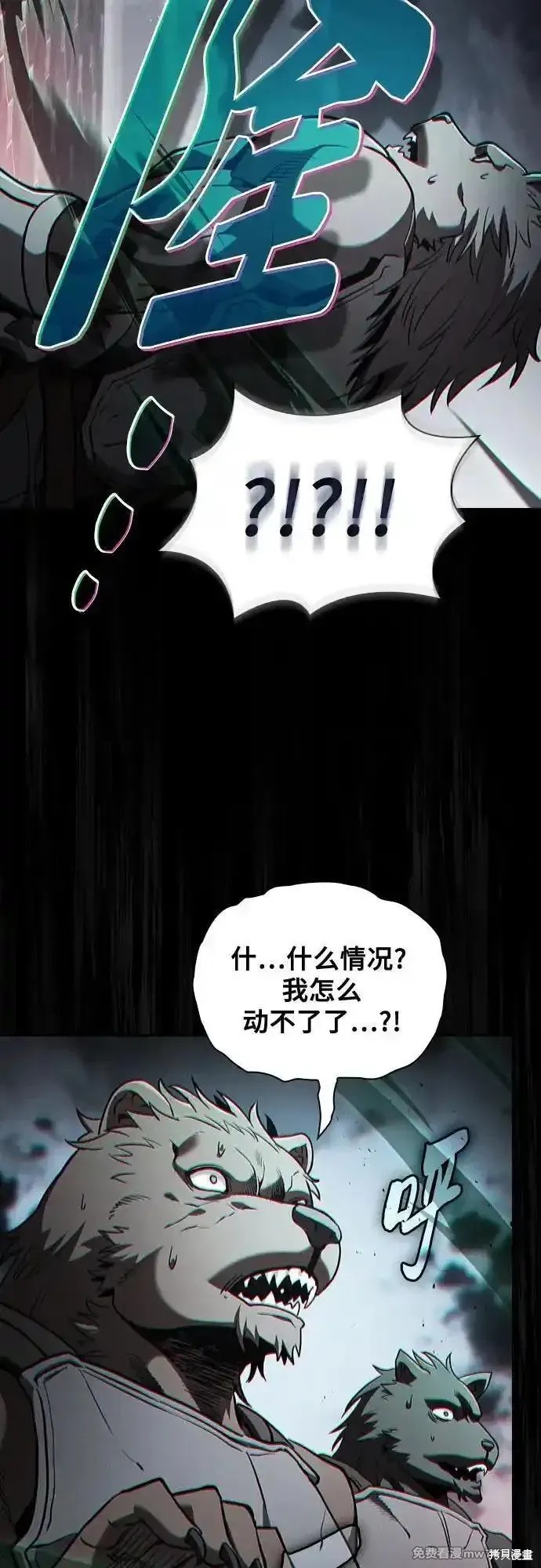 第71话 第14页