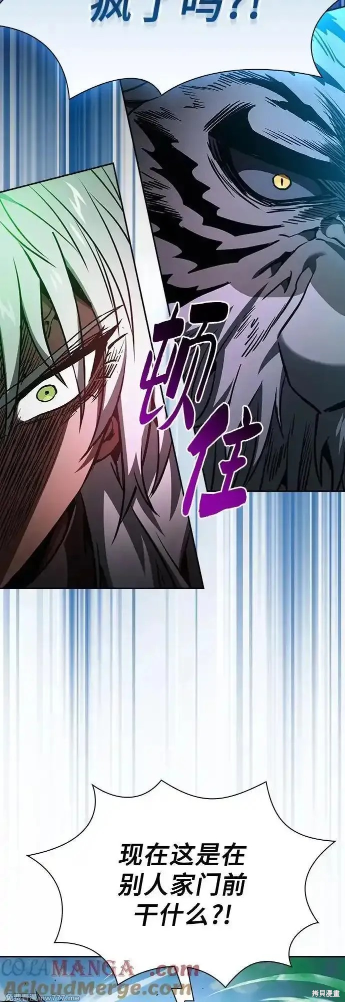 第71话 第25页