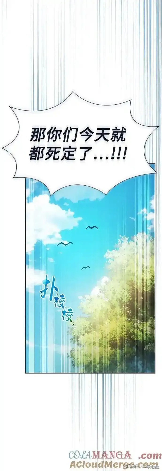 第71话 第28页