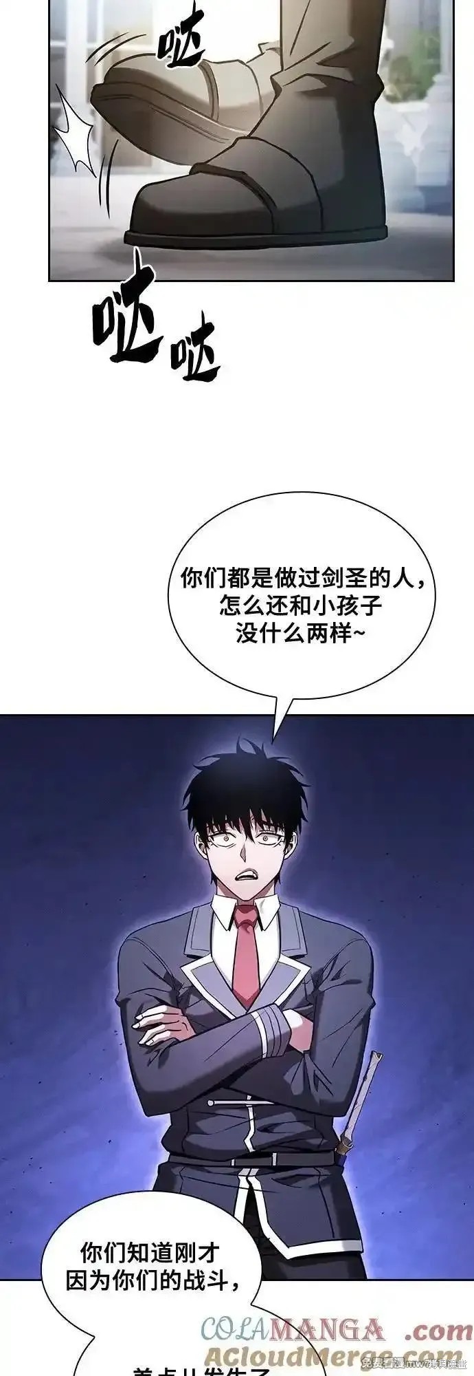 第71话 第31页