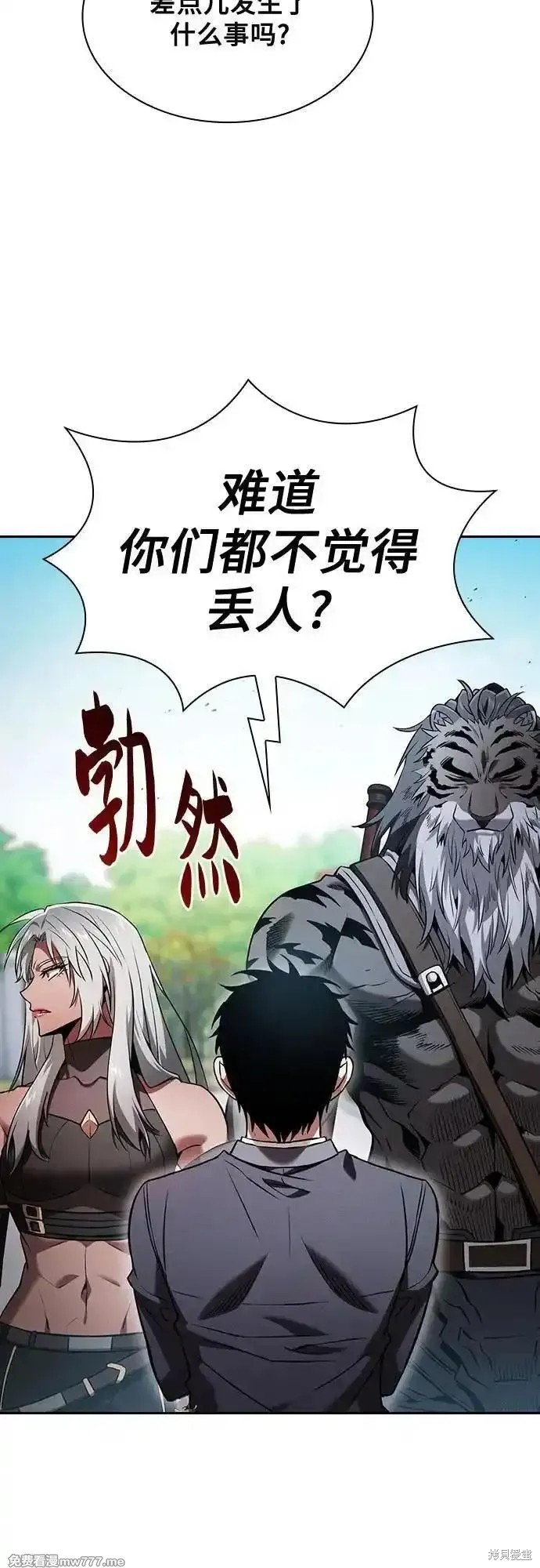 第71话 第32页