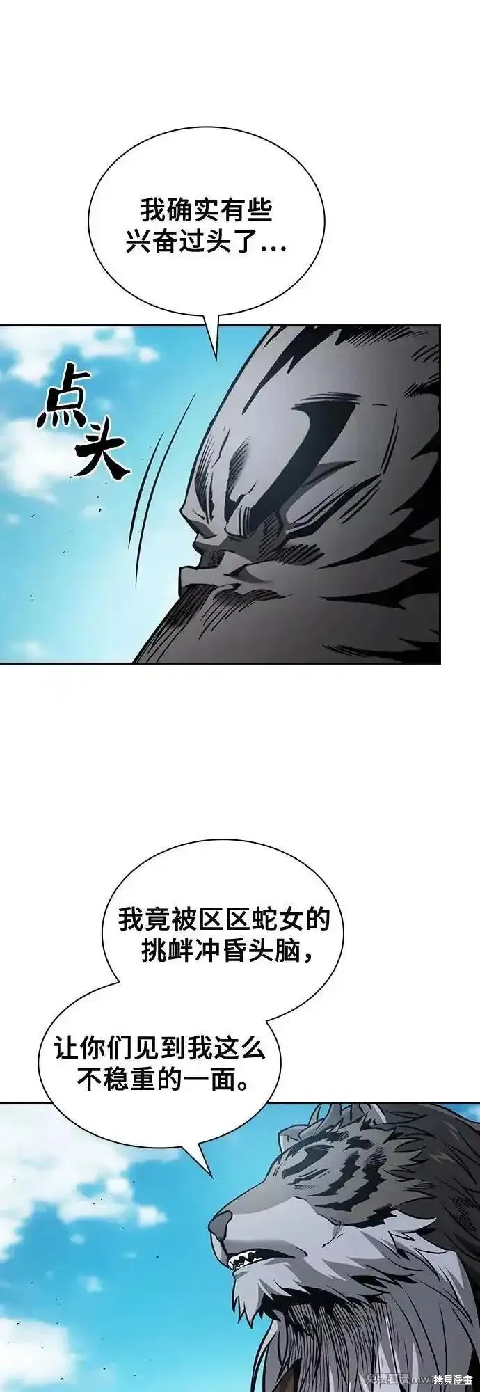 第71话 第33页
