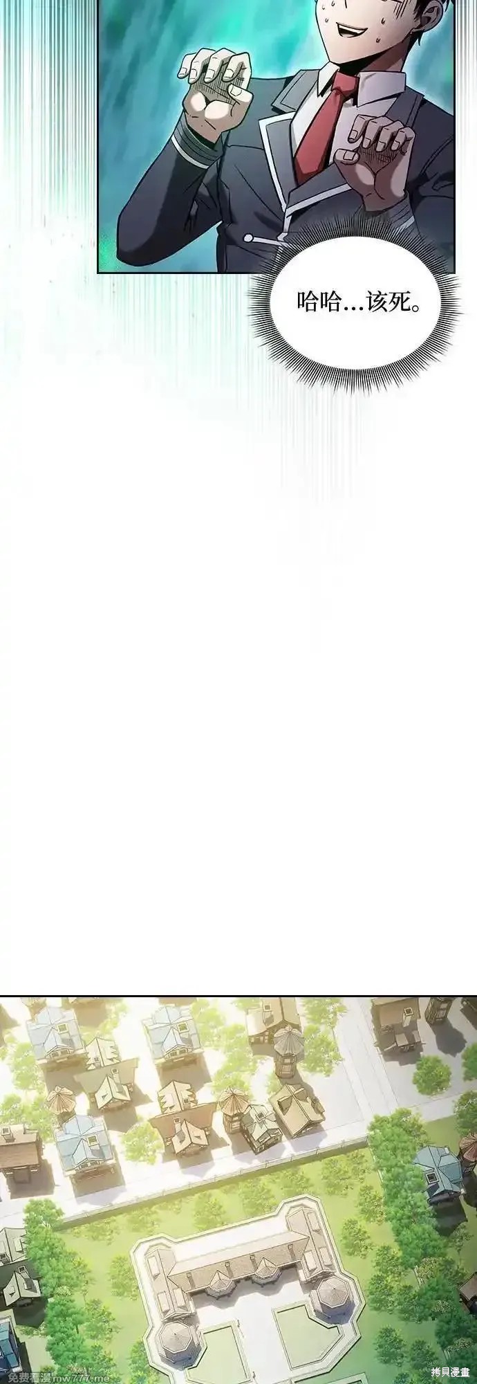 第71话 第41页