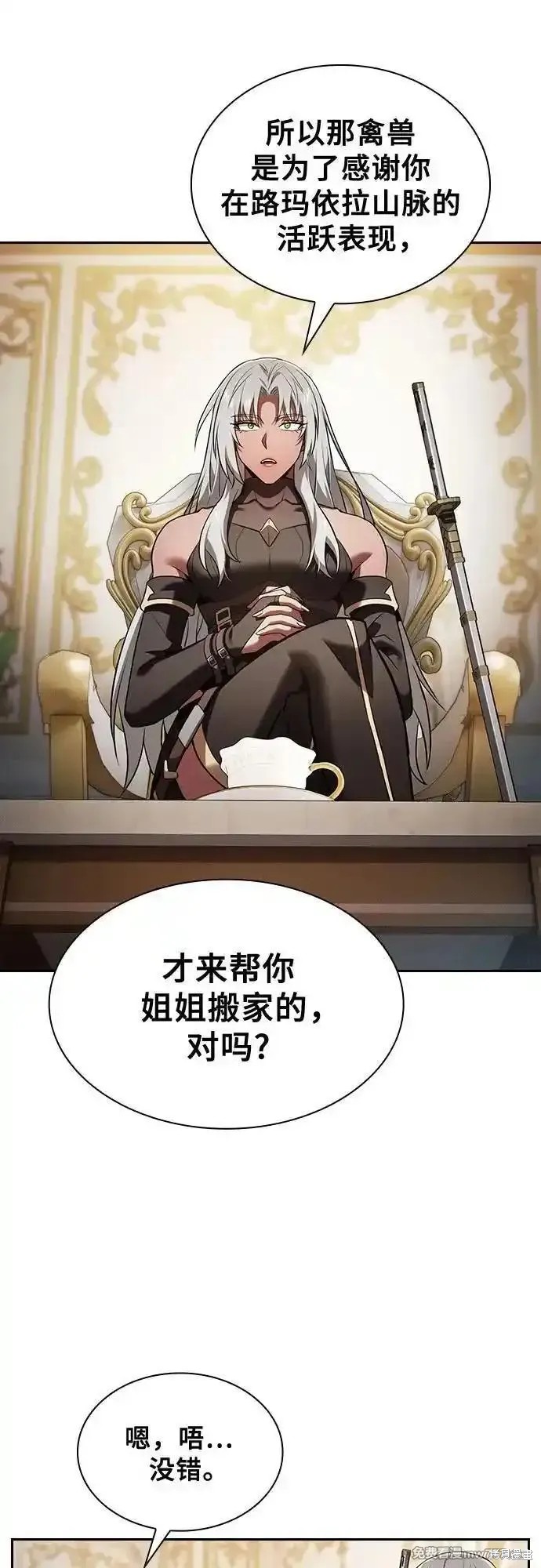 第71话 第45页