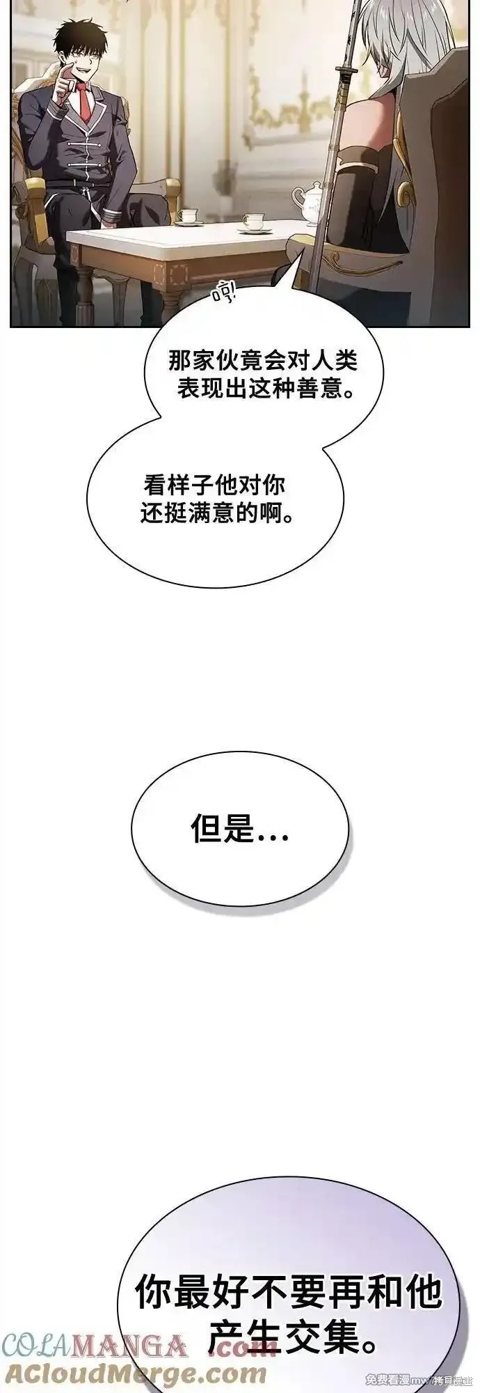 第71话 第46页