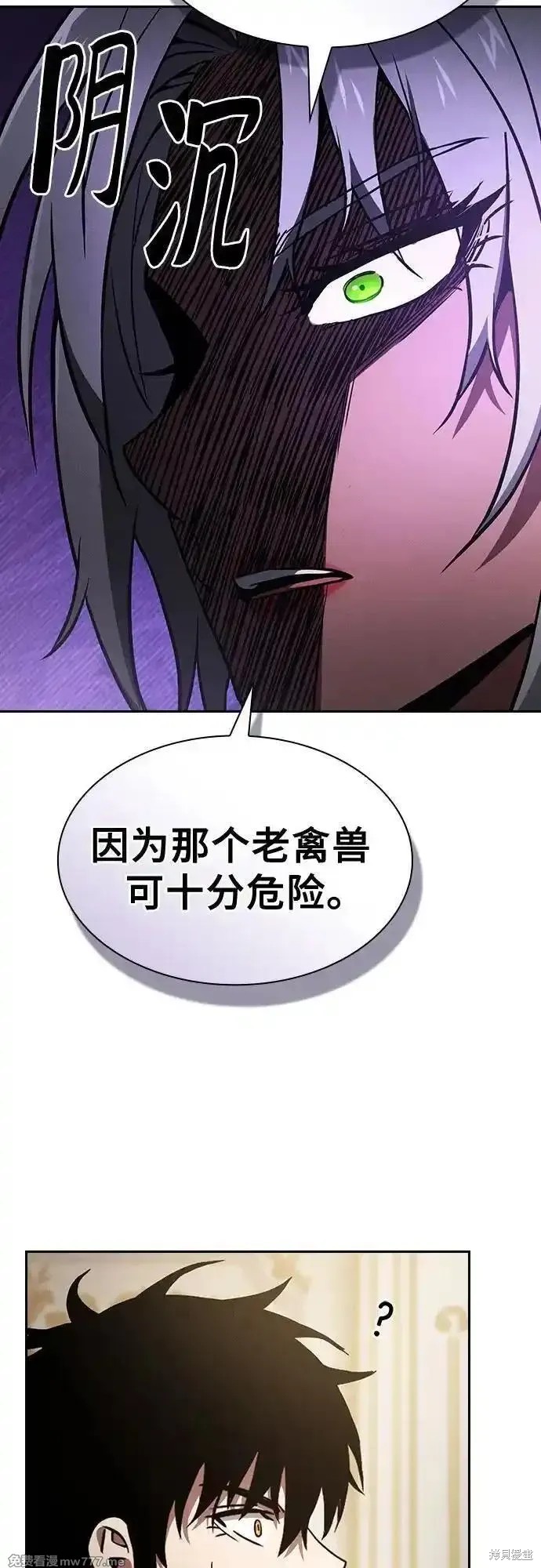 第71话 第47页