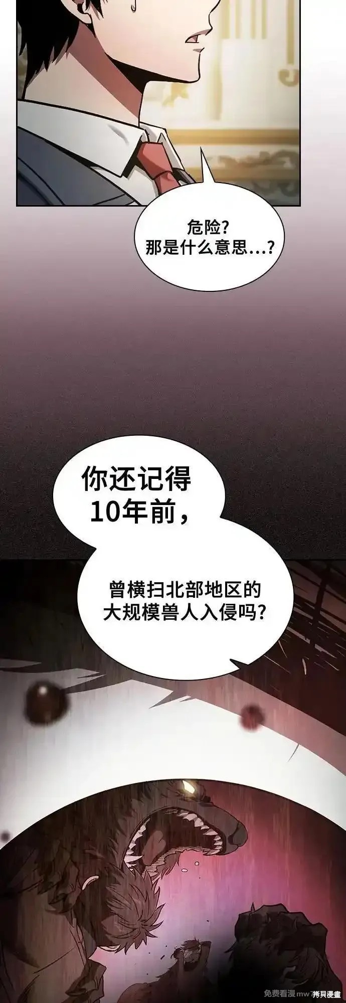 第71话 第48页