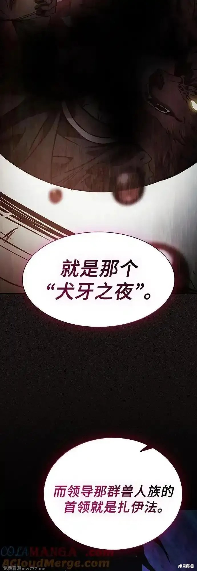 第71话 第49页